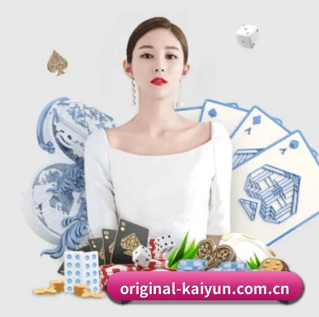 开云 APP 界面（kaiyun）